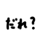 手書一言 3文字 3（個別スタンプ：13）