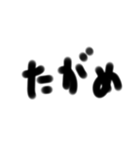 手書一言 3文字 3（個別スタンプ：14）