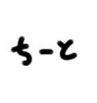 手書一言 3文字 3（個別スタンプ：16）