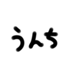 手書一言 3文字 3（個別スタンプ：18）