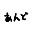 手書一言 3文字 3（個別スタンプ：19）