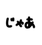 手書一言 3文字 3（個別スタンプ：24）