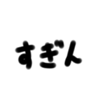 手書一言 3文字 3（個別スタンプ：29）