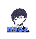 変なポーズとってるクールな男子（個別スタンプ：23）