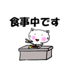 内勤当直スタンプにゃん太（個別スタンプ：19）