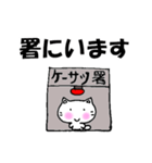 内勤当直スタンプにゃん太（個別スタンプ：22）