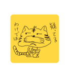 寅のたいがくん！（個別スタンプ：14）