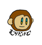 だけど（個別スタンプ：4）