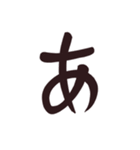 「あ」で伝えたいこの気持ち。（個別スタンプ：16）