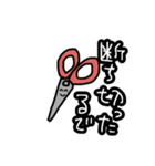 誰が小物じゃ（個別スタンプ：1）