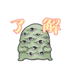 なんとなくカワイイ妖怪（個別スタンプ：24）