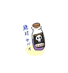 シュール可愛い？手描きスタンプ（お徳用）（個別スタンプ：33）