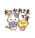 お茶目な三毛猫×まるピヨ（個別スタンプ：6）