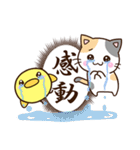 お茶目な三毛猫×まるピヨ（個別スタンプ：36）