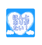 空と雲のメッセージ気軽で便利カワイイ16（個別スタンプ：8）