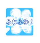 空と雲のメッセージ気軽で便利カワイイ16（個別スタンプ：9）