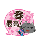 春に使える♡ちびねこ（個別スタンプ：7）