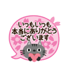 春に使える♡ちびねこ（個別スタンプ：20）