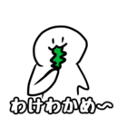 いつもいそうで居ないやつとその仲間達（個別スタンプ：16）