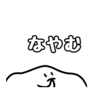 いつもいそうで居ないやつとその仲間達（個別スタンプ：21）