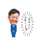 玉木ゆういちです！（個別スタンプ：1）