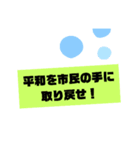 加トちゃんの平和スタンプ2（個別スタンプ：7）