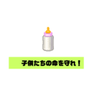 加トちゃんの平和スタンプ2（個別スタンプ：8）