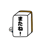 ！麻雀！スタンプ（個別スタンプ：8）