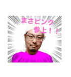 面白戦隊まさレンジャー（個別スタンプ：2）