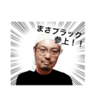 面白戦隊まさレンジャー（個別スタンプ：3）