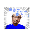 面白戦隊まさレンジャー（個別スタンプ：5）