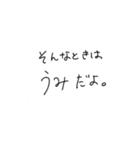 海はたからもの（個別スタンプ：23）