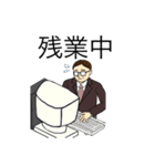 サラリーマンのお仕事スタンプ（個別スタンプ：2）