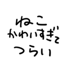 ねこだいすき。（個別スタンプ：19）