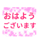 華やか文字♪（個別スタンプ：1）