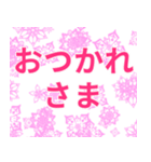 華やか文字♪（個別スタンプ：3）