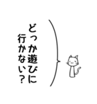 誘いたい猫（個別スタンプ：7）