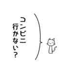 誘いたい猫（個別スタンプ：8）