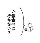 誘いたい猫（個別スタンプ：9）