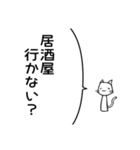 誘いたい猫（個別スタンプ：12）