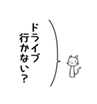 誘いたい猫（個別スタンプ：14）