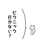 誘いたい猫（個別スタンプ：16）