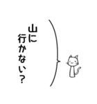 誘いたい猫（個別スタンプ：18）