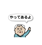 おじいちゃん日常ルーティン1 仕事は引退編（個別スタンプ：9）