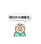 おじいちゃん日常ルーティン1 仕事は引退編（個別スタンプ：10）