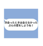 全米が鳥になったLINE集①（個別スタンプ：12）