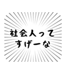 就活（就職活動）つらい（個別スタンプ：12）