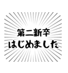 就活（就職活動）つらい（個別スタンプ：24）