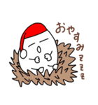 たまごちゃんのあいさつスタンプ（個別スタンプ：12）