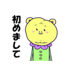 奇妙な奴ら 挨拶（個別スタンプ：18）